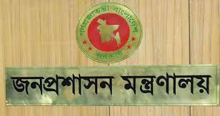 চুক্তিভিত্তিক সব নিয়োগ বাতিল হচ্ছে