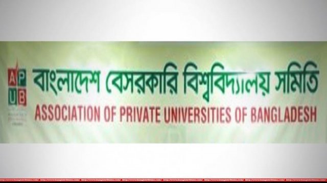 শিক্ষার্থীদের গুজবে কান না দেওয়ার আহ্বান: বেসরকারি বিশ্ববিদ্যালয় সমিতি
