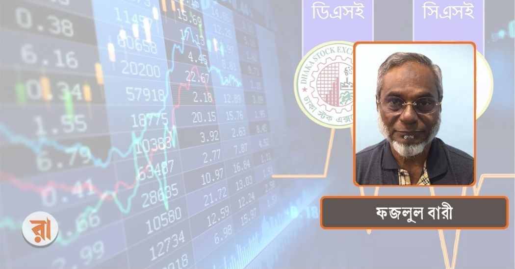 ইকুইটি মার্কেটে মার্জিনকে সর্বতোভাবেই ‘না’ বলুন
