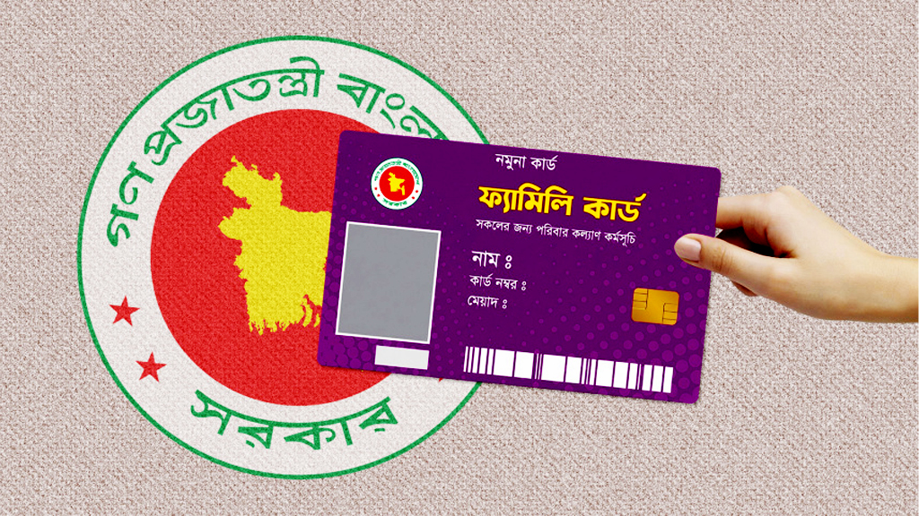 ফ্যামিলি কার্ডের আনুষ্ঠানিক উদ্বোধন ১৬ আগস্ট, পাবে ১ কোটি ৬০ লাখ পরিবার