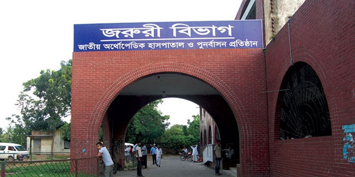 ৬ ঘণ্টা বন্ধ থাকার পর পঙ্গুর জরুরি বিভাগ চালু