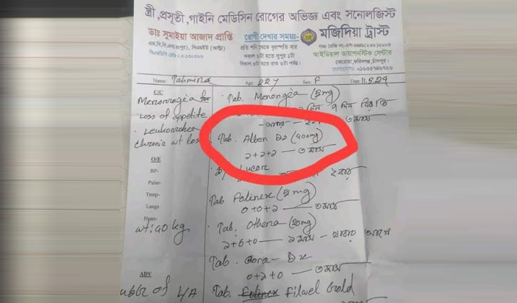 দিনে ৩ বার টানা তিন মাস কৃমিনাশক সেবনের পরামর্শ