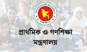 ১৫০ প্রাথমিক বিদ্যালয়ে শুরু হচ্ছে ‘মিড ডে মিল’