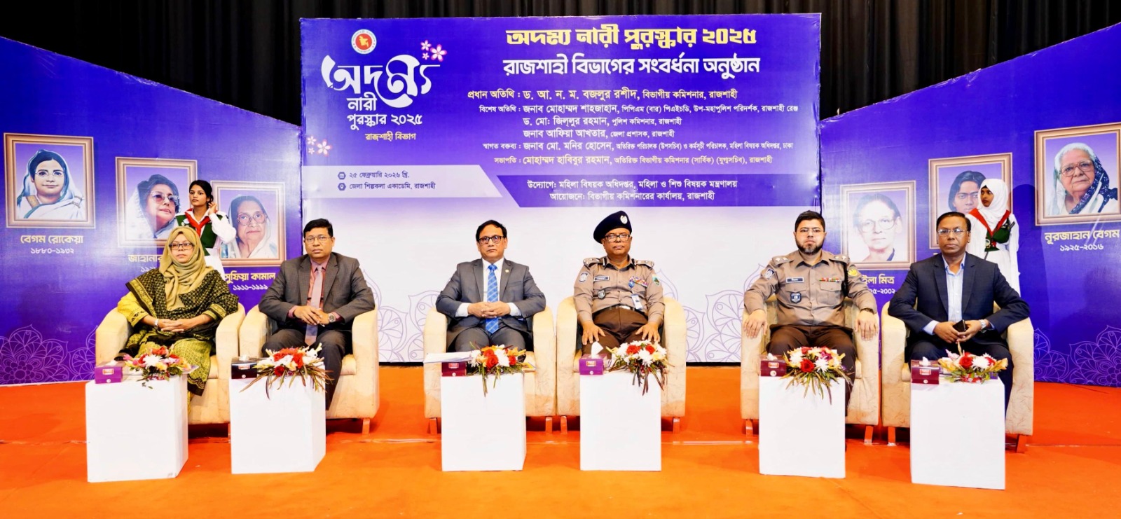 সম্মাননা পেলেন রাজশাহী বিভাগের ৫ অদম্য নারী