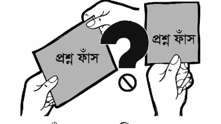 প্রশ্নফাঁস: আরো ১৪ জনের নাম প্রকাশ্যে, খুঁজছে সিআইডি