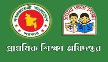 প্রাথমিক শিক্ষা পদক পাচ্ছেন ১২৬