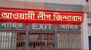 কমলাপুর রেলস্টেশনের স্ক্রিনে ‘আওয়ামী লীগ জিন্দাবাদ’ লেখা, জড়িতদের খুঁজছে কর্তৃপক্ষ