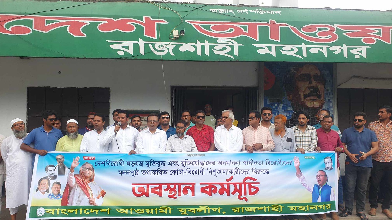 রাজশাহীতে আন্দোলনকারীদের ‍রুখে দেয়ার ঘোষণা