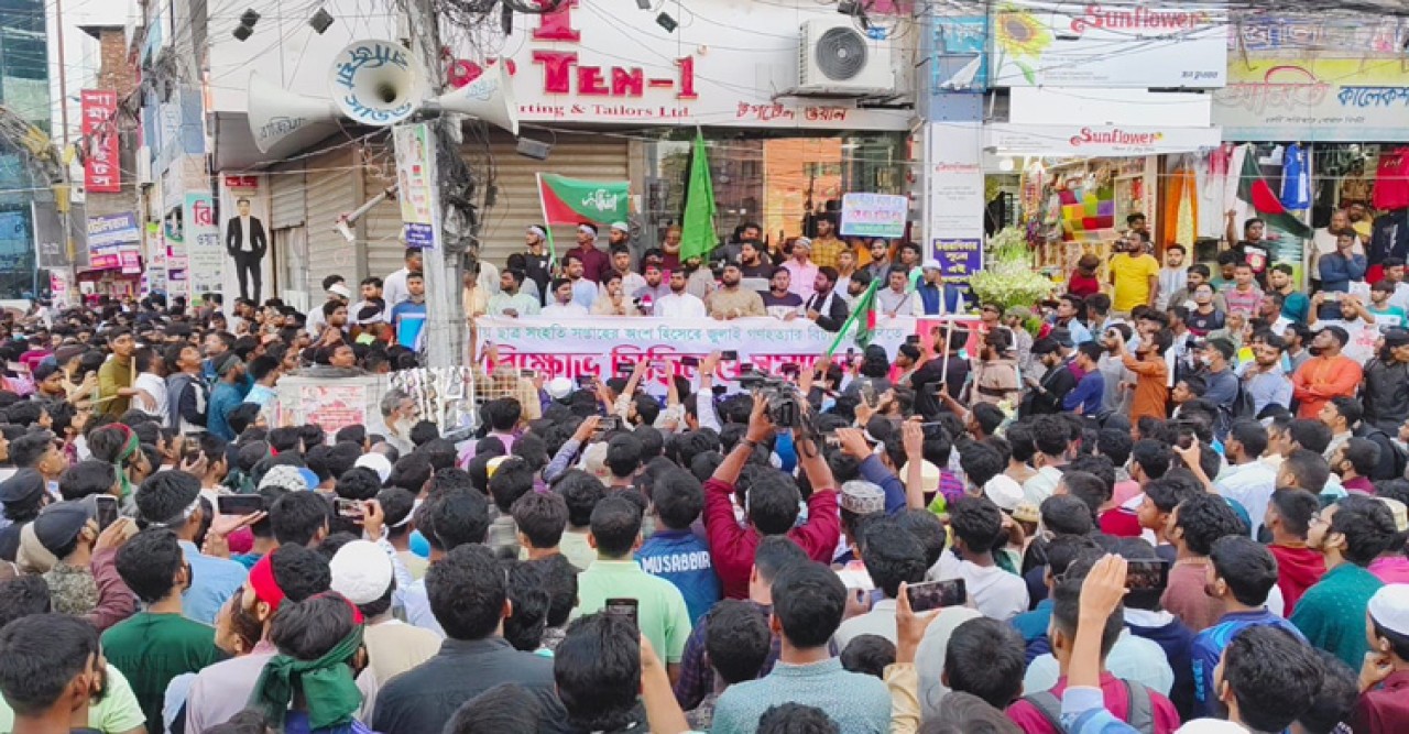 জুলাই গণহত্যায় জড়িতদের ফাঁসির দাবি শিবিরের