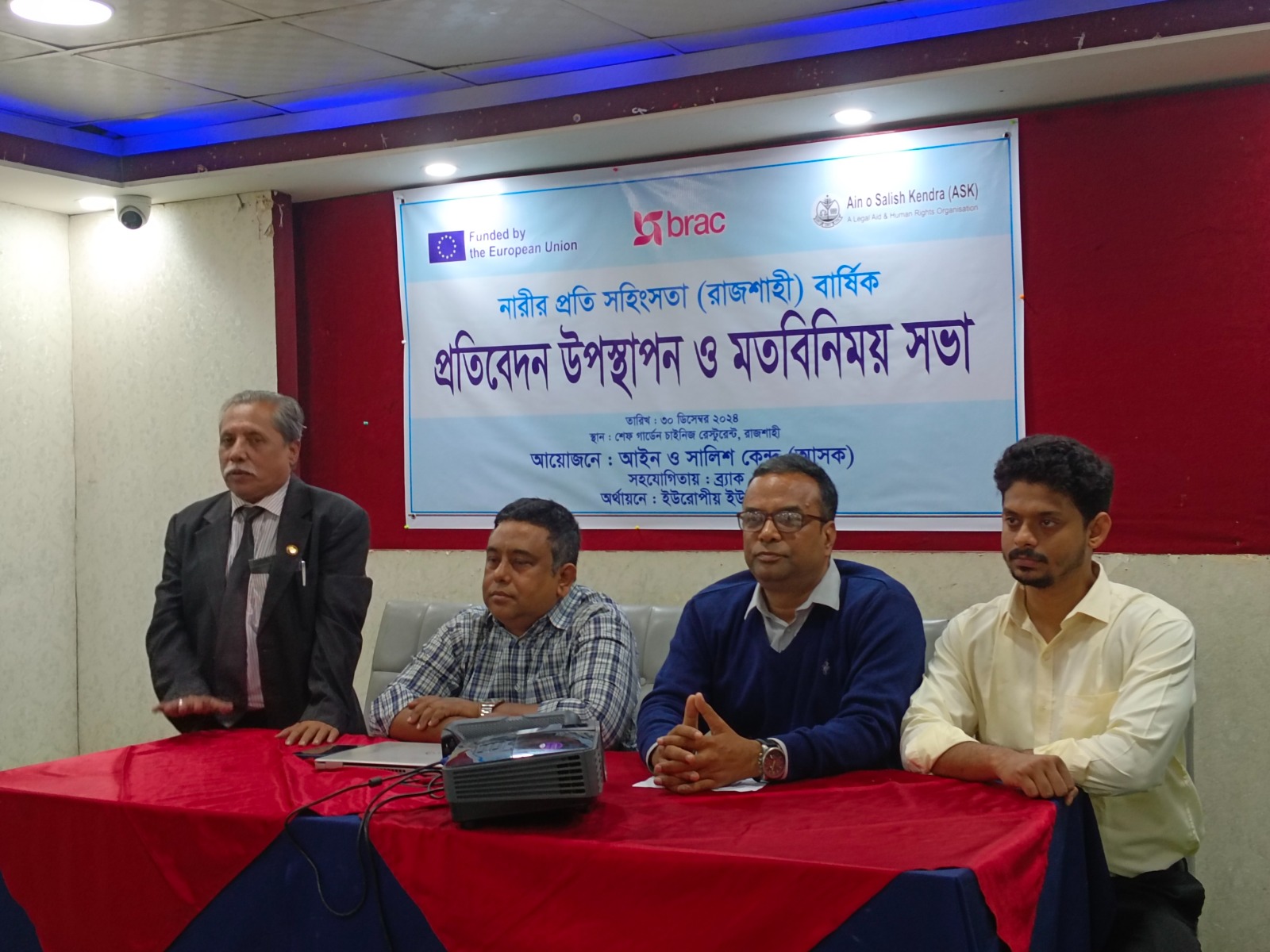 রাজশাহীতে এক বছরে ৪৪৮ নারী-শিশু নির্যাতনের শিকার