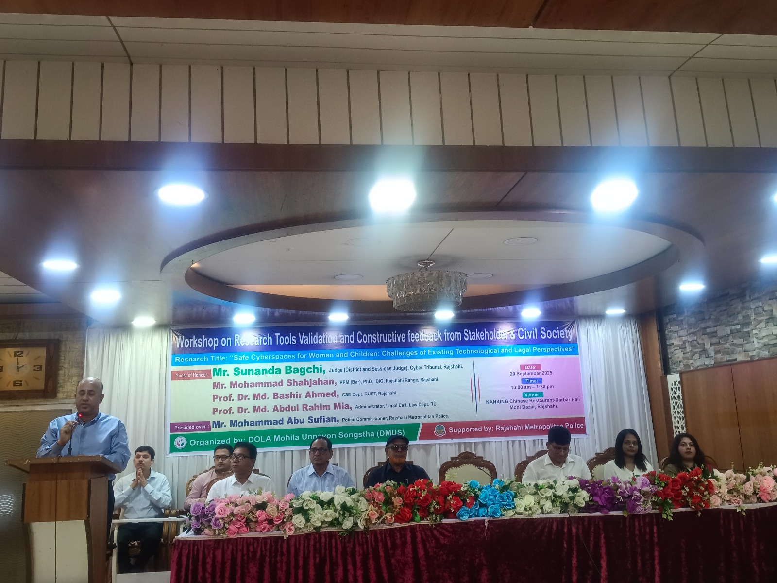 রাজশাহীতে 'সাইবারস্পেসে নারী ও শিশুদের নিরাপত্তা' শীর্ষক কর্মশালা