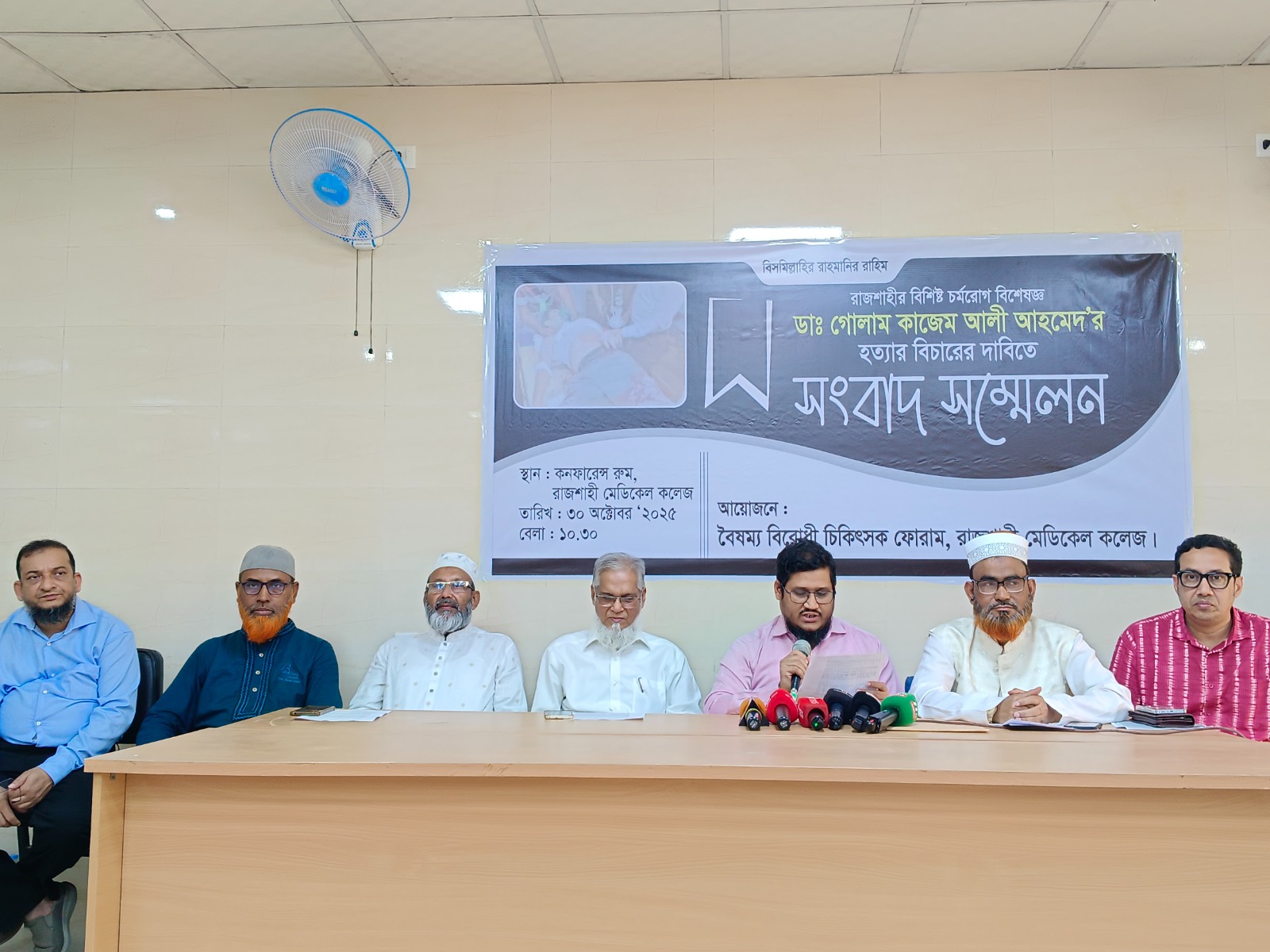 দুই বছরেও ধরাছোঁয়ার বাইরে মূল আসামিরা, তদন্তে গড়িমসির অভিযোগ