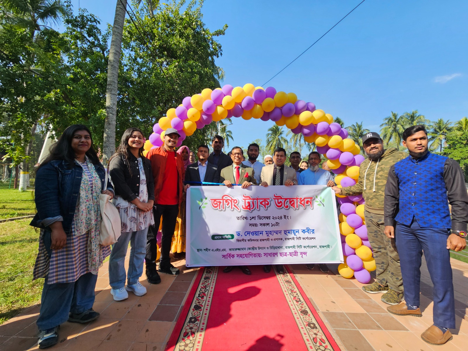 রাজশাহী কেন্দ্রীয় উদ্যান ও চিড়িয়াখানায় জগিং ট্র্যাকের উদ্বোধন