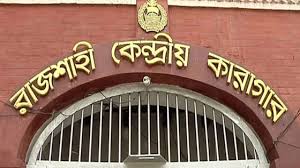 রাজশাহীতে শিক্ষার্থীসহ বিএনপি-জামায়াতের ৪২০ নেতাকর্মী জামিনে মুক্ত