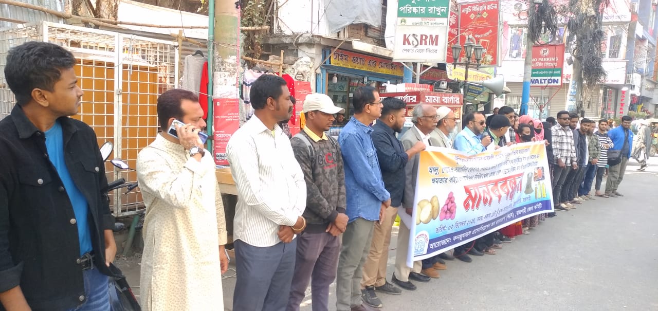 অস্বাভাবিক মূল্যবৃদ্ধির প্রতিবাদে রাজশাহীতে ক্যাবের মানববন্ধন