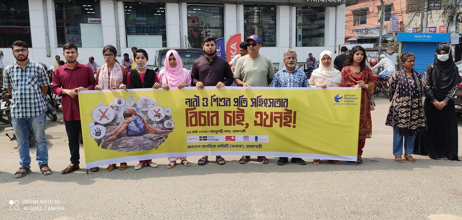 নারী ও শিশুর প্রতি সহিংসতার বিচার দাবিতে রাজশাহীতে মানববন্ধন