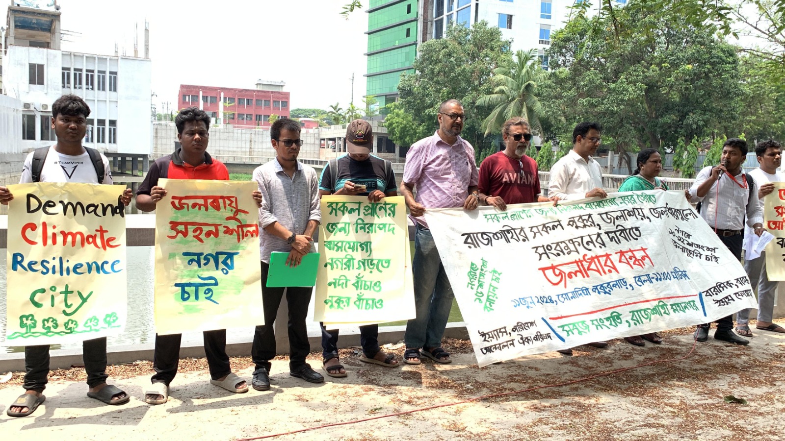 রাজশাহীর পুকুর-জলাশয় সংরক্ষণের দাবিতে 'জলাধার বন্ধন'