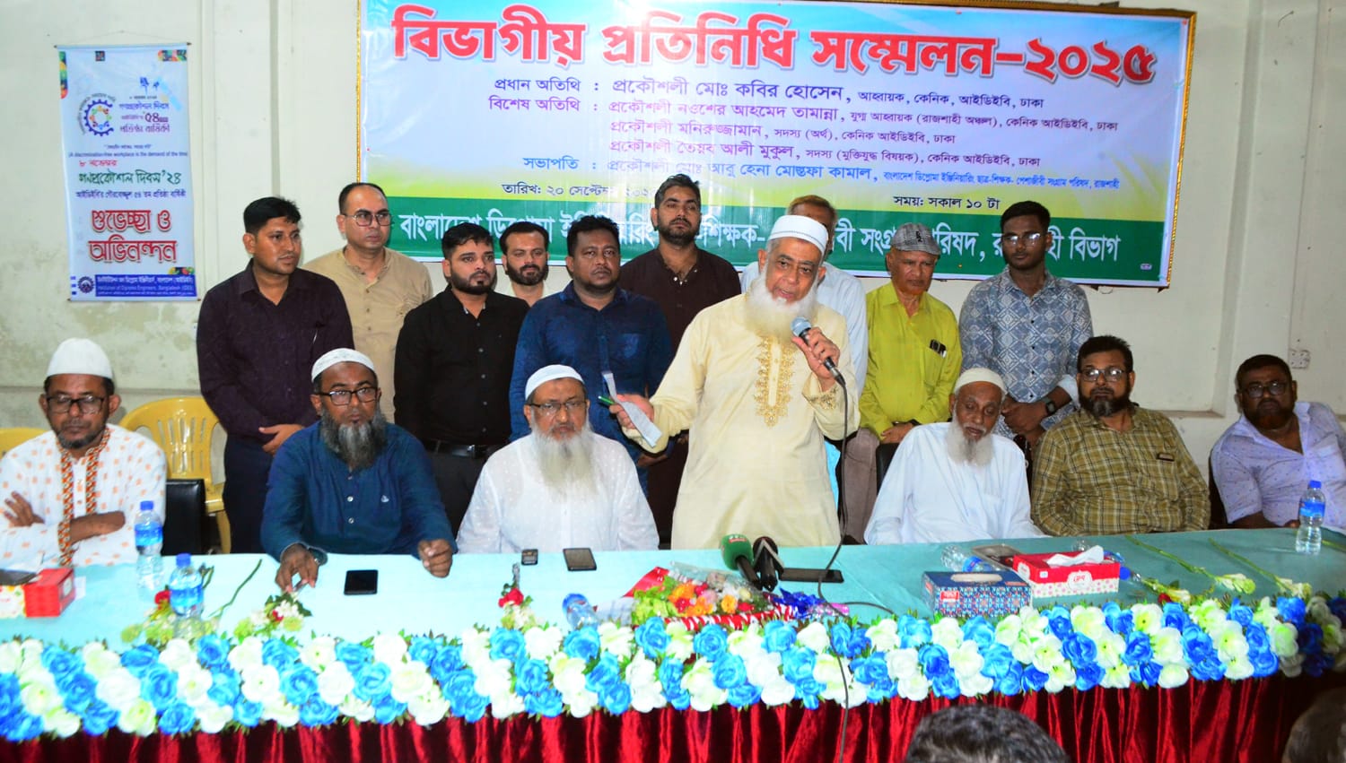 বিএসসি ইঞ্জিনিয়াররা ১০ম গ্রেডে প্রবেশের চেষ্টা করলে কঠোর আন্দোলন