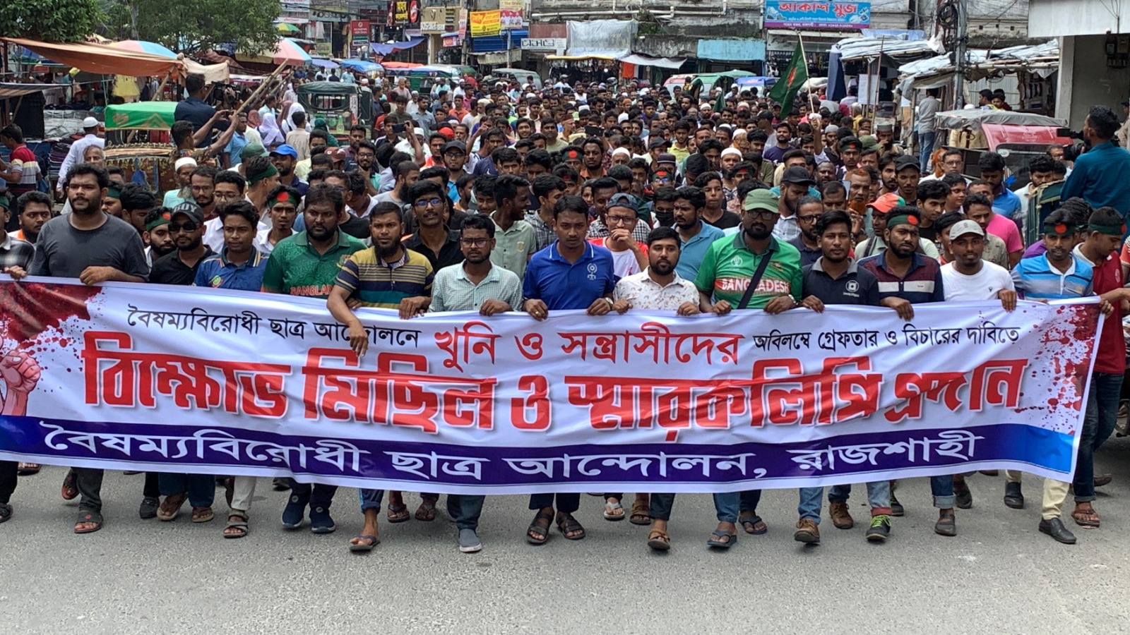 ছাত্র হত্যায় জড়িতদের গ্রেপ্তার দাবিতে রাজশাহীতে বিক্ষোভ ও স্মারকলিপি প্রদান