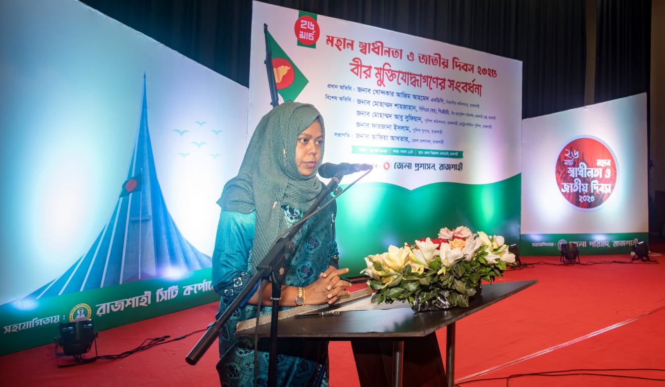 স্বাধীনতা দিবসে রাজশাহীতে ৫৬০ বীর মুক্তিযোদ্ধাকে সংবর্ধনা