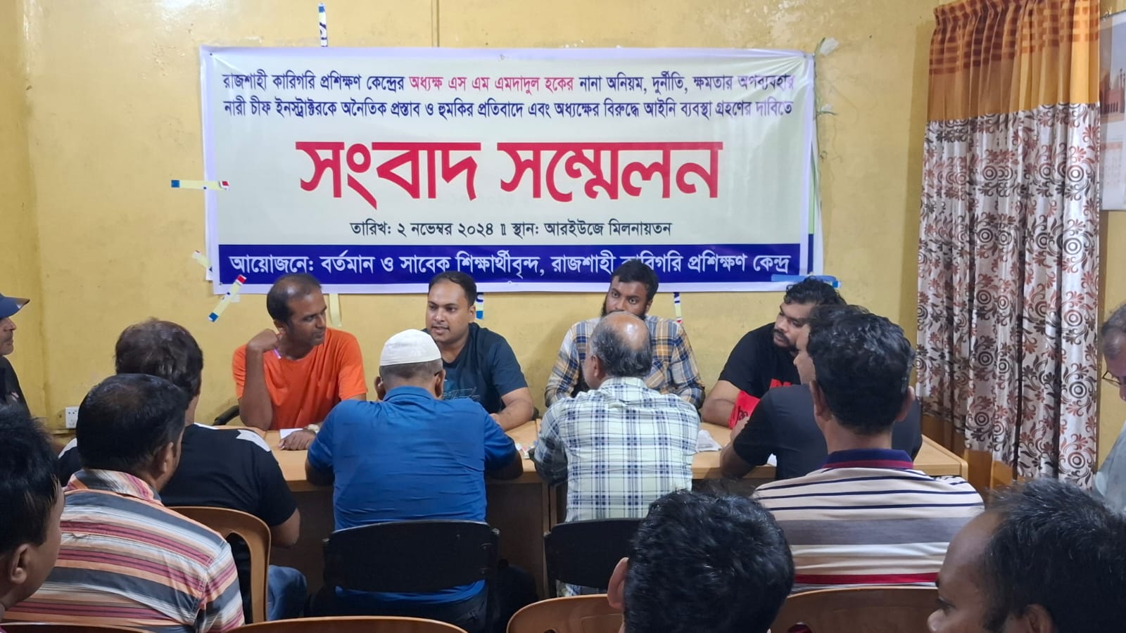 রাজশাহীতে টিটিসি অধ্যক্ষের অনিয়ম-দুর্নীতির ব্যবস্থা নেয়ার দাবি