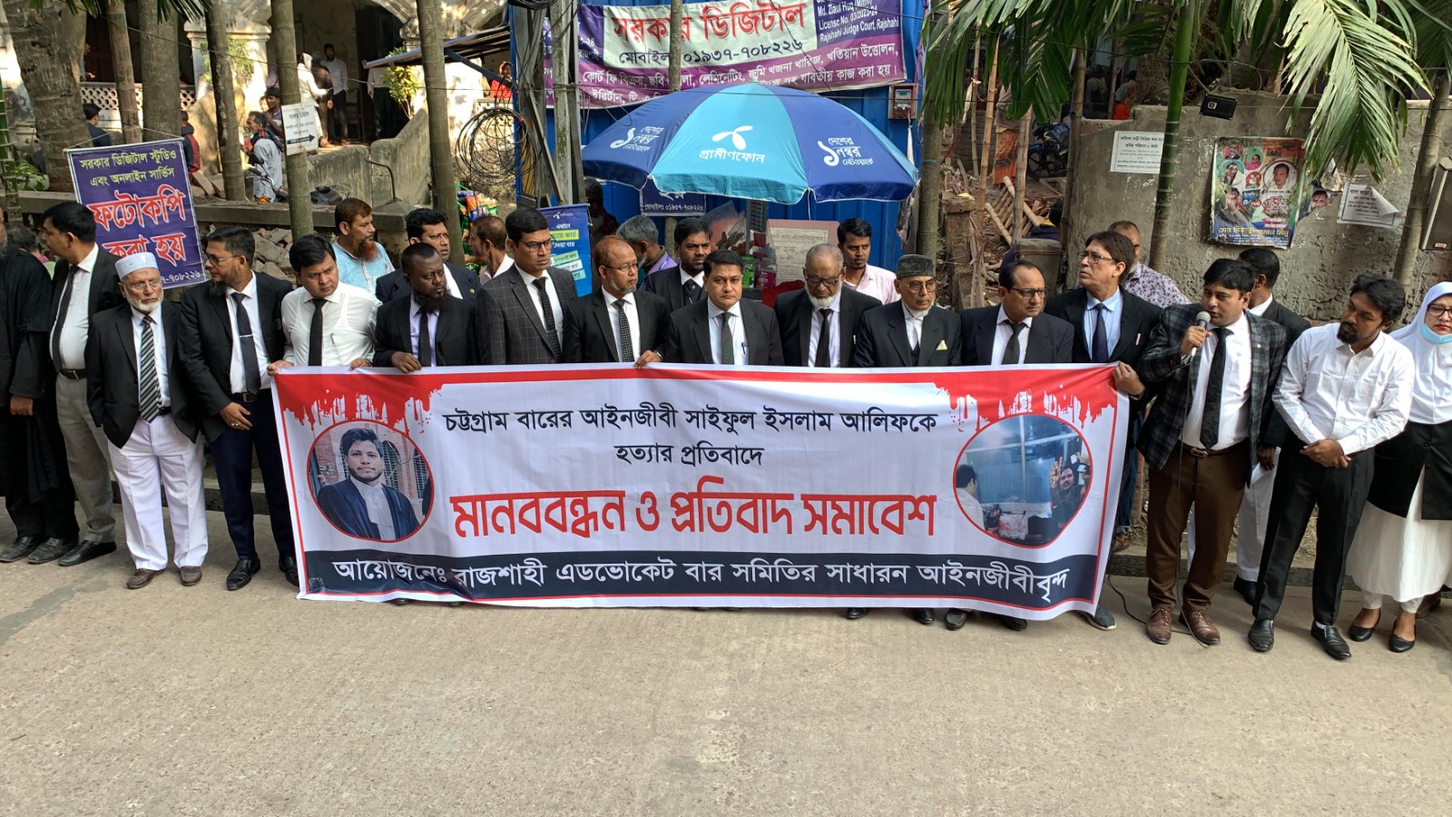 আইনজীবী আলিফ হত্যার প্রতিবাদে রাজশাহীতে মানববন্ধন