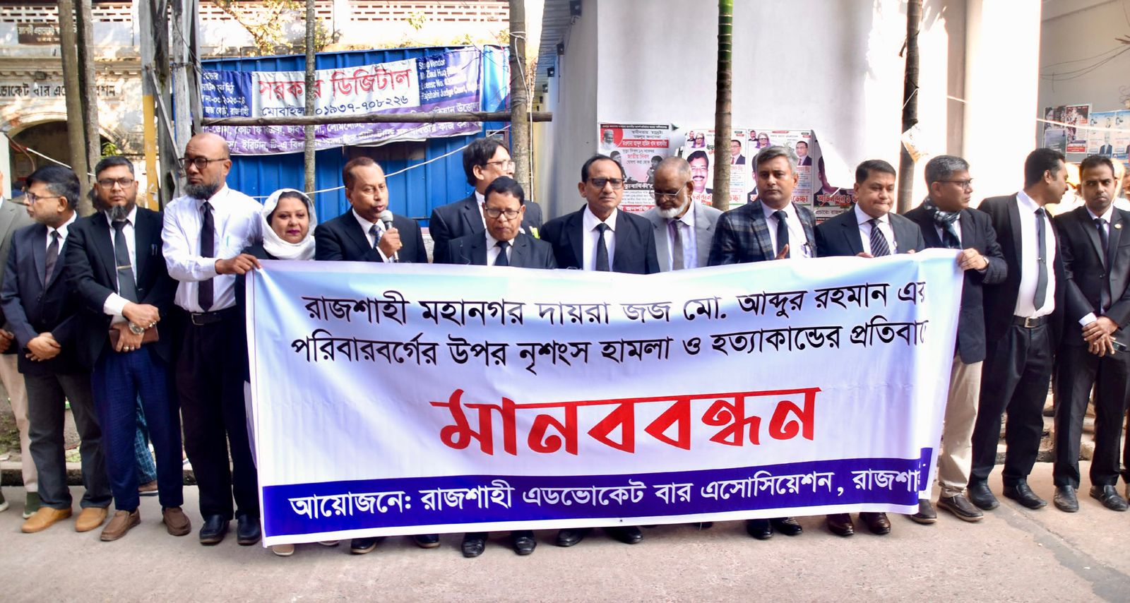 বিচারকের ছেলে হত্যার আসামির পক্ষে দাঁড়াবে না রাজশাহীর কোনো আইনজীবী