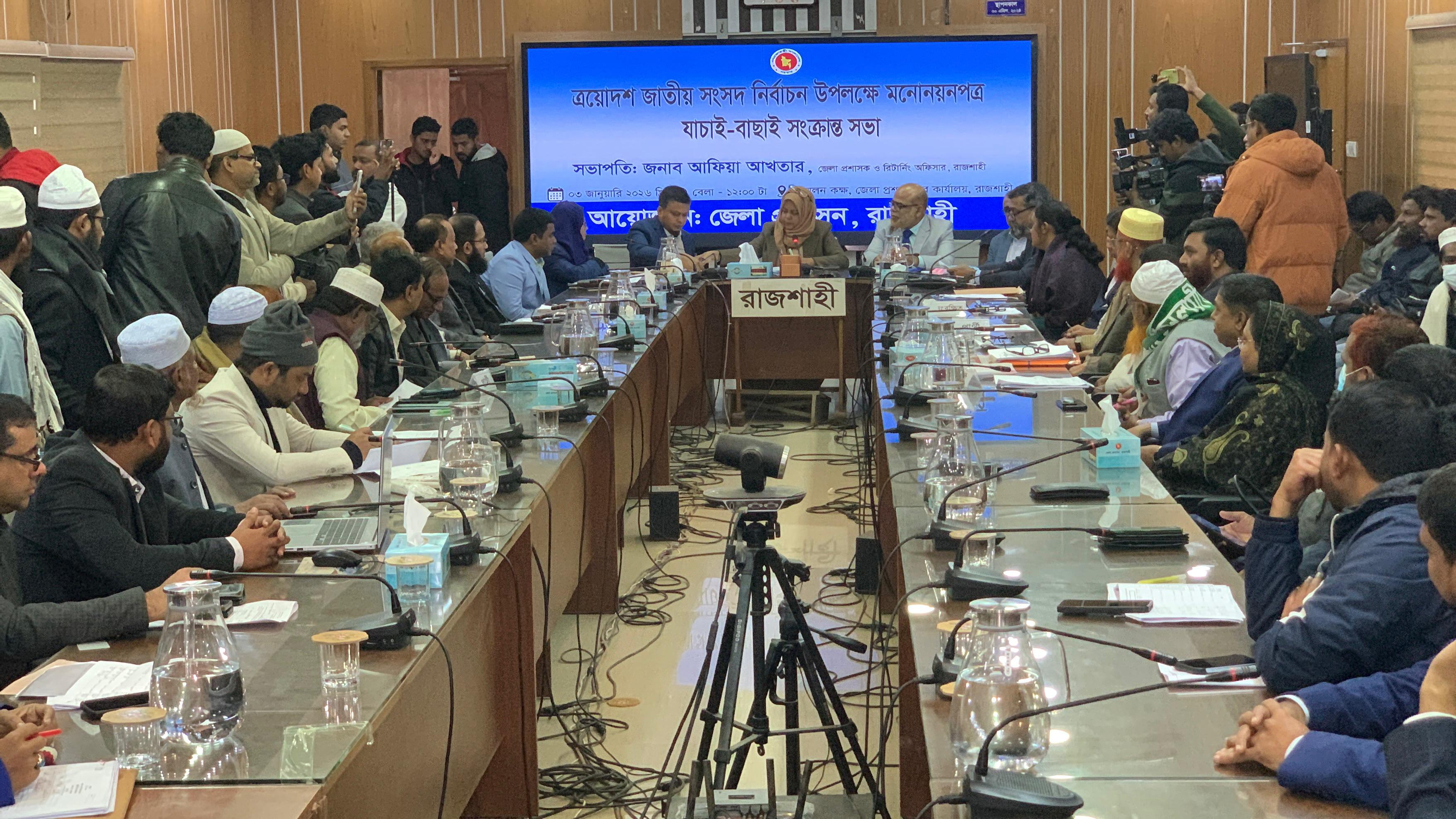 রাজশাহীর ছয় আসনে ৩৮ প্রার্থীর অর্ধেকেরই মনোনয়ন বাতিল