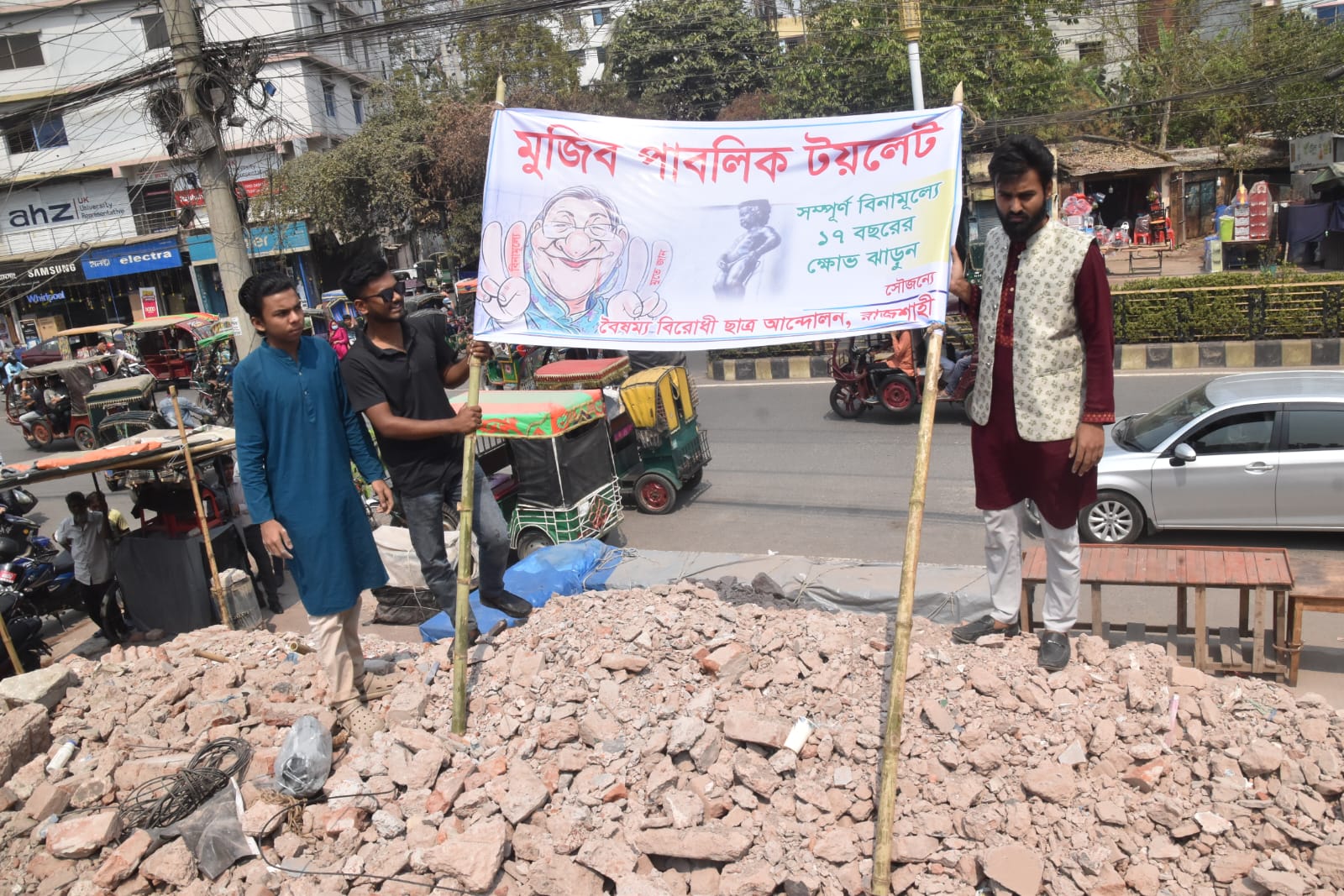 রাজশাহীতে আ.লীগ কার্যালয়স্থলে ‘মুজিব পাবলিক টয়লেট’র উদ্বোধন