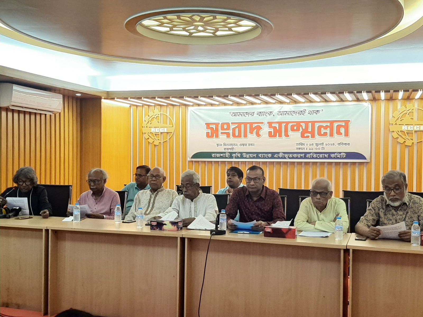 রাকাবকে একীভূতকরণ প্রক্রিয়া বন্ধের দাবি