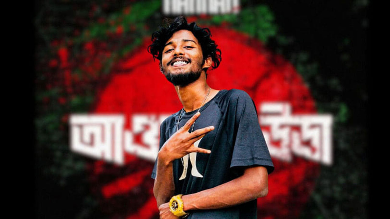 তরুণ র‍্যাপার হান্নান দুই দিনের রিমান্ডে, নেটিজেনরা ক্ষুদ্ধ