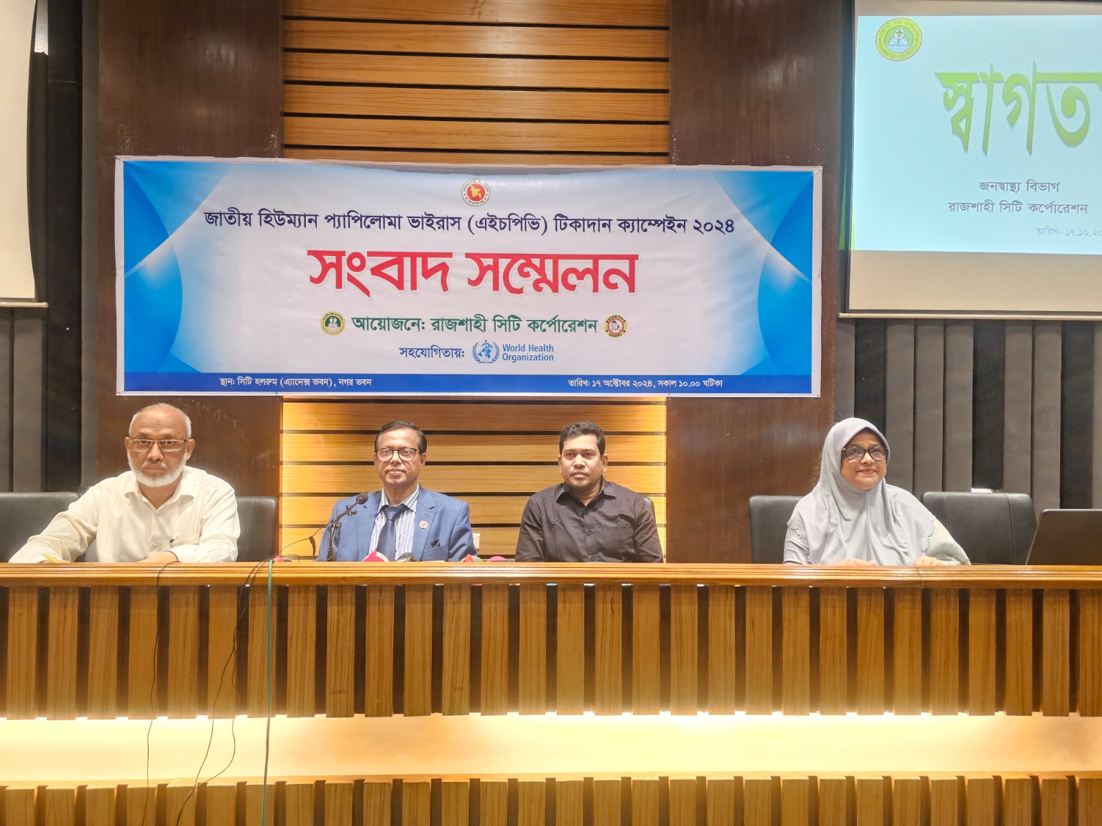 ২৩ হাজার ৫১০ শিক্ষার্থীকে এইচপিভি টিকা দেবে রাসিক