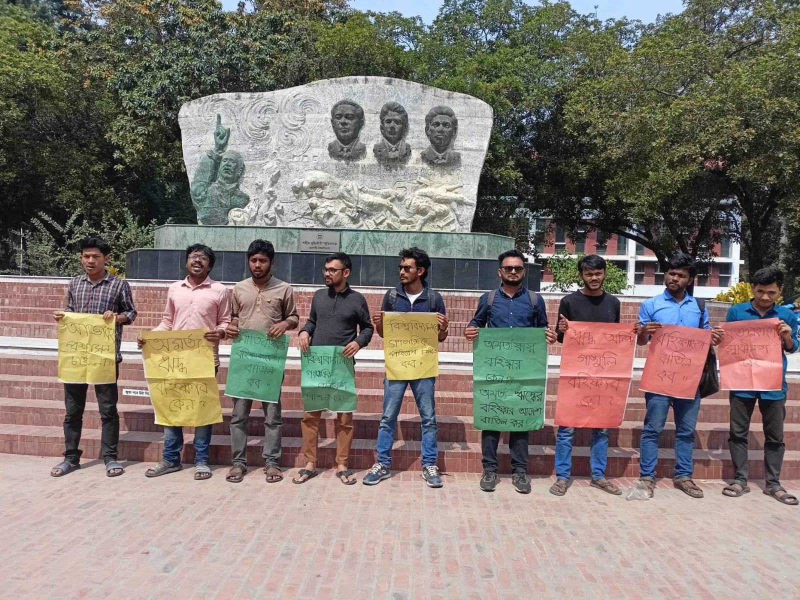 জাবির দুই শিক্ষার্থীর বহিষ্কারাদেশ বাতিলের দাবিতে রাবিতে মানববন্ধন