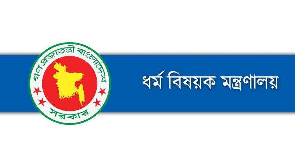 ৬৬ হজ এজেন্সিকে সতর্ক করল ধর্ম মন্ত্রণালয়