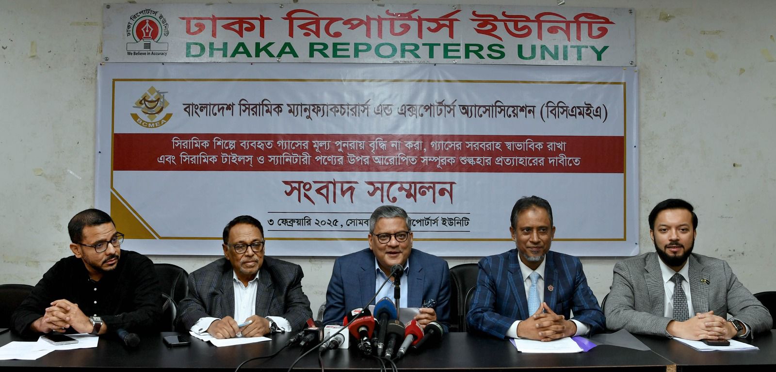 সিরামিক শিল্প রক্ষায় জ্বালানি গ্যাসের দাম না বাড়ানোর দাবি