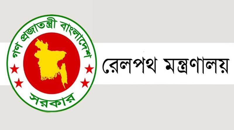 বিশেষ ট্রেন পরিচালনায় নিয়ম ভঙ্গ হয়নি : রেলপথ মন্ত্রণালয়