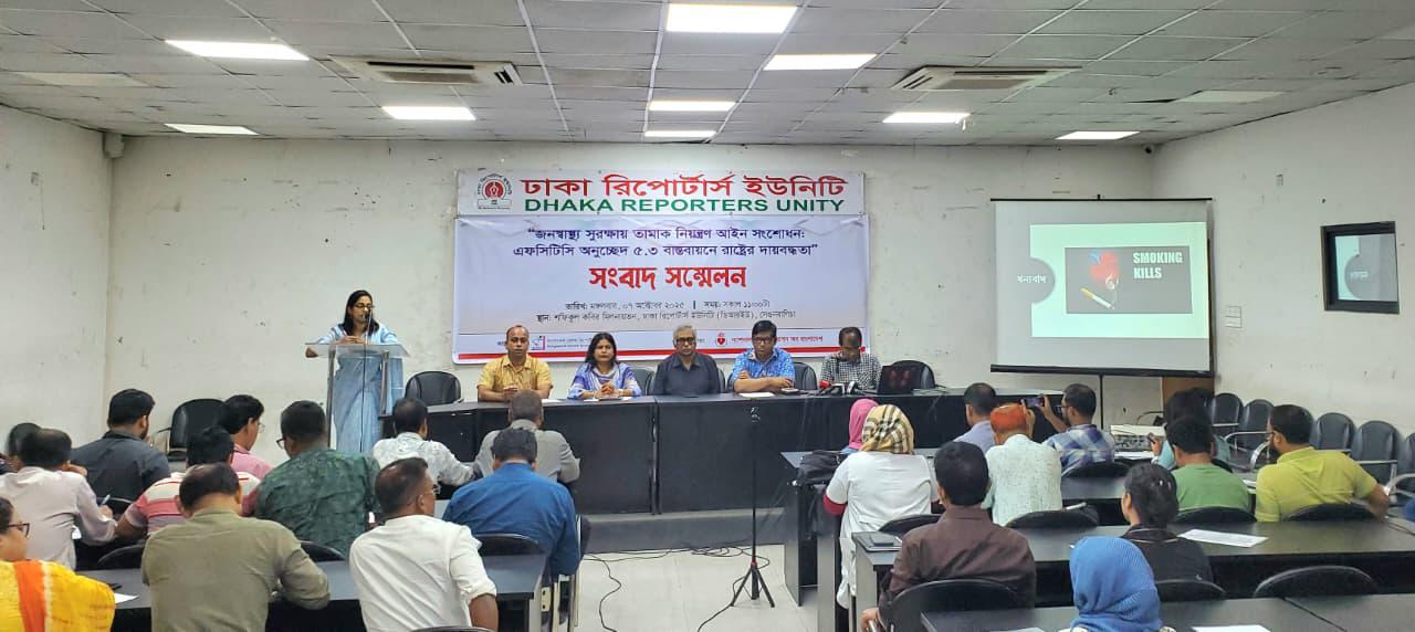 তামাক কোম্পানির সঙ্গে বৈঠক বাতিলের দাবি হেলথ রিপোর্টার্স ফোরামের