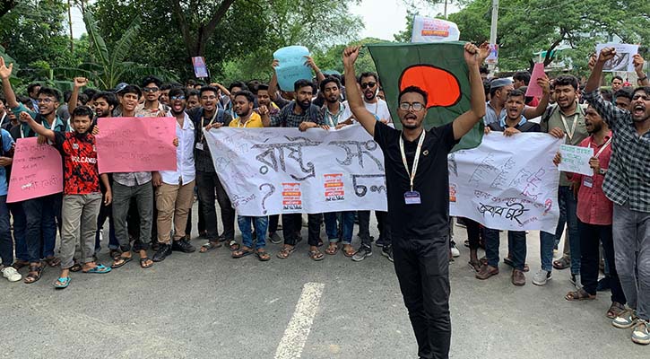 রাজশাহী-ঢাকা মহাসড়কে বরেন্দ্র বিশ্ববিদ্যালয়ের শিক্ষার্থীদের বিক্ষোভ