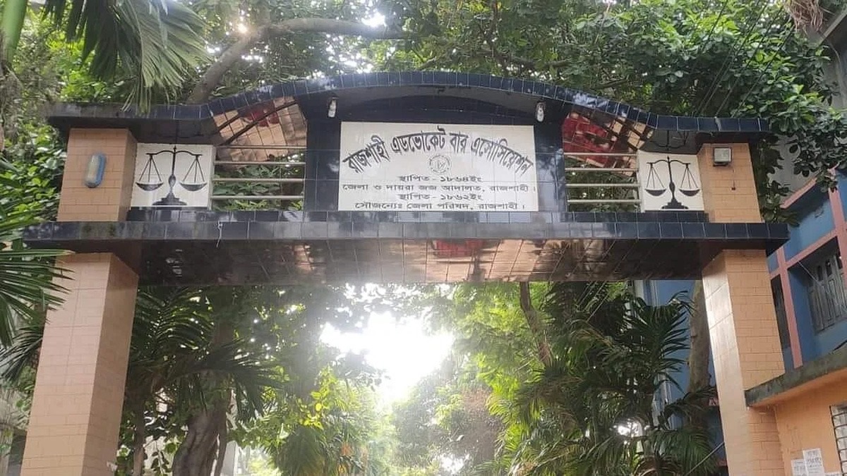 রাজশাহী বার নির্বাচনে আ.লীগ-বিএনপিপন্থী আইনজীবীদের হাতাহাতি, ফলাফল স্থগিত