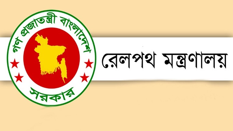 ১০ ডিসেম্বর মধ্যে অবৈধ দখল ছাড়ার নির্দেশ রেলের