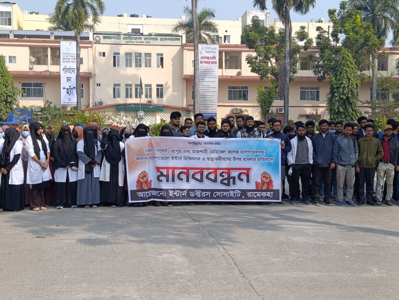 রামেক হাসপাতালে ইন্টার্নদের কর্মবিরতি, দুর্ভোগে রোগীরা