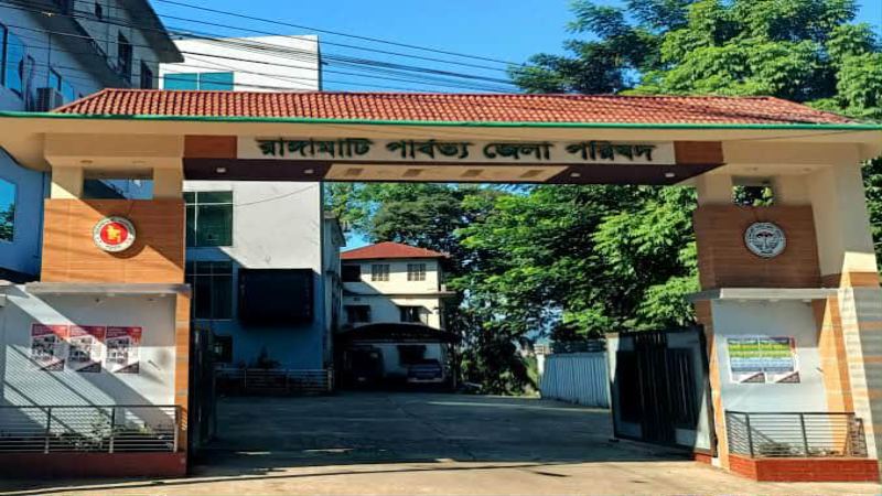 রাঙ্গামাটিতে জেলা পরিষদের নির্বাহী প্রকৌশলীসহ ৯ জনের বিরুদ্ধে গ্রেপ্তারি পরোয়ানা