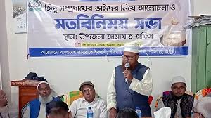 রংপুরে জামায়াতে ইসলামীর হিন্দু শাখার ইউনিয়ন কমিটি