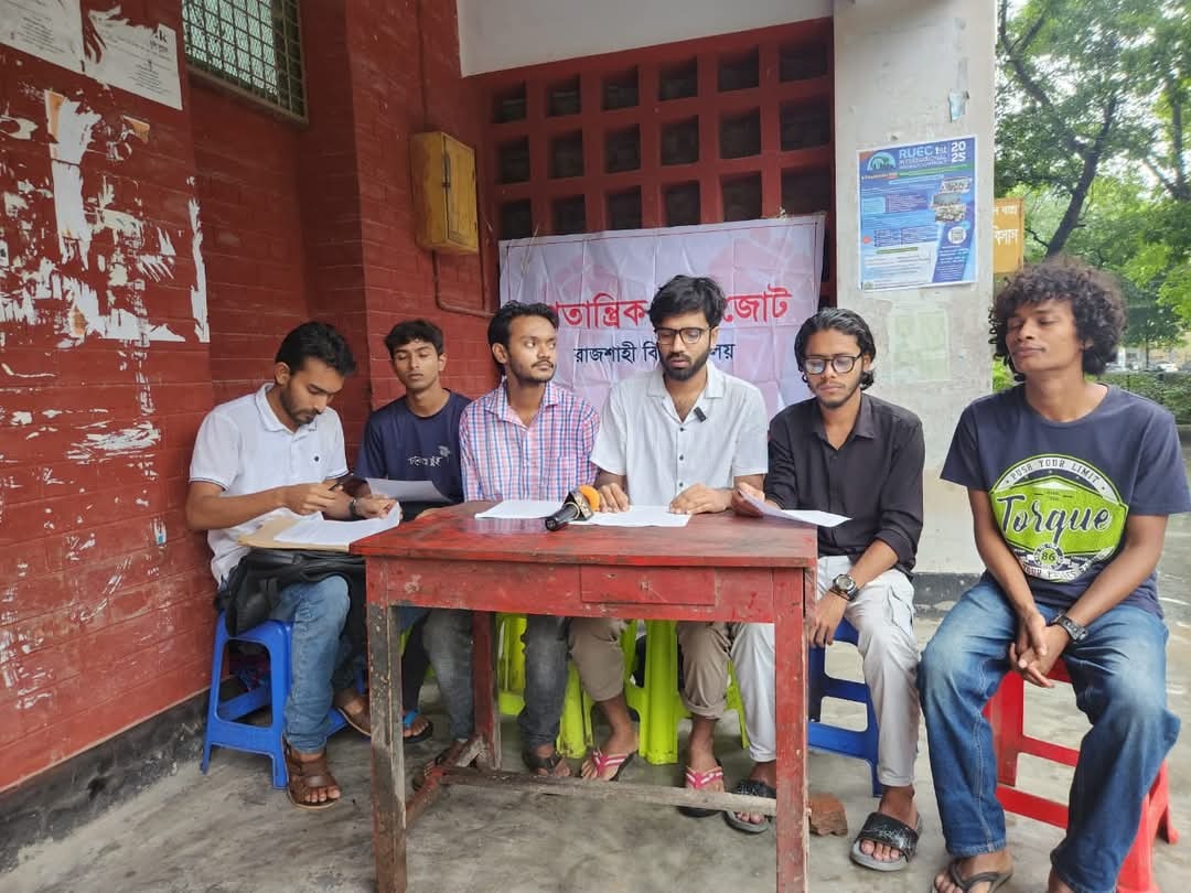 একাডেমিক ভবনে ভোটকেন্দ্রসহ তিন দফা দাবি গণতান্ত্রিক ছাত্রজোটের