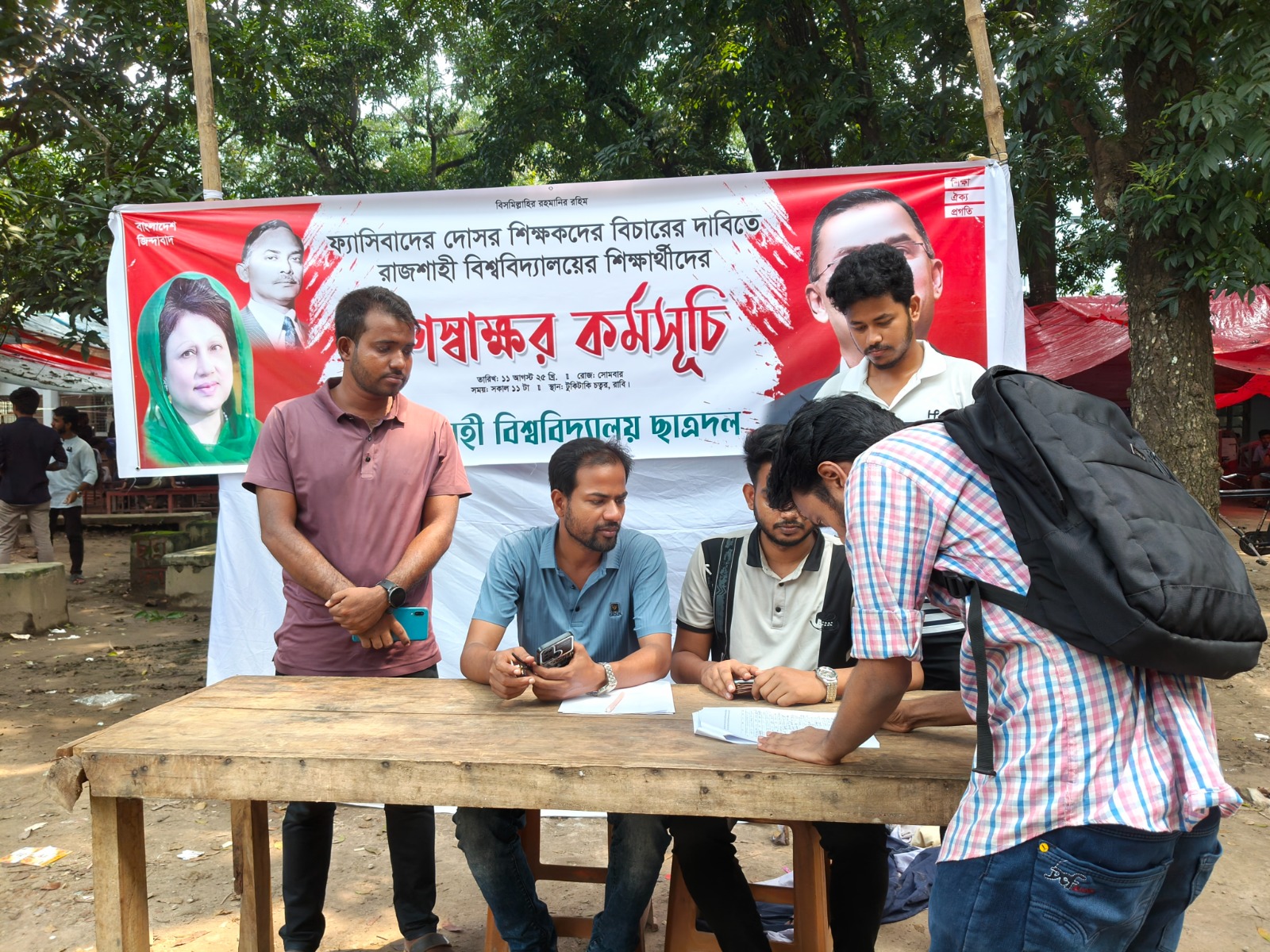 রাবিতে 'ফ্যাসিস্টের দোসরদের' বিচার দাবিতে ছাত্রদলের গণস্বাক্ষর
