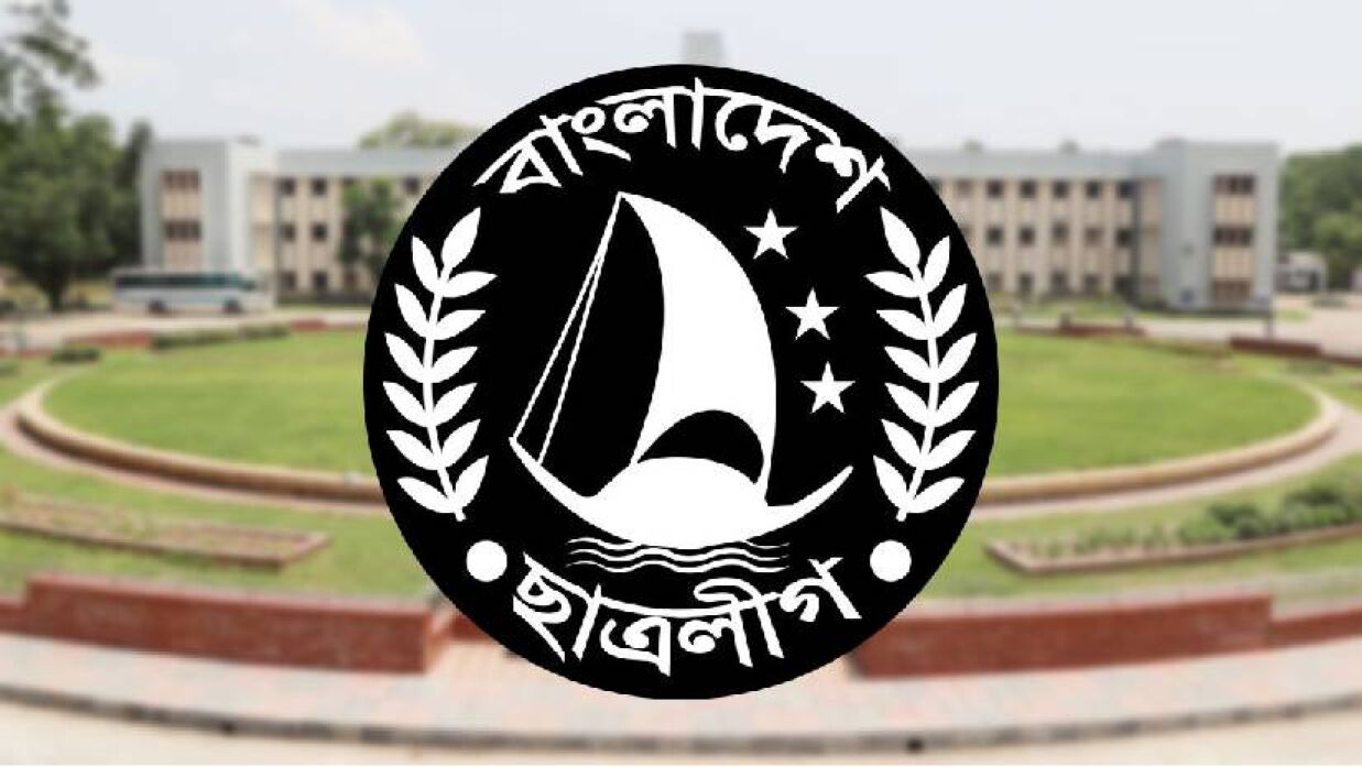 রাবি ছাত্রলীগের হল, অনুষদ ও বিভগের কমিটি বিলুপ্ত