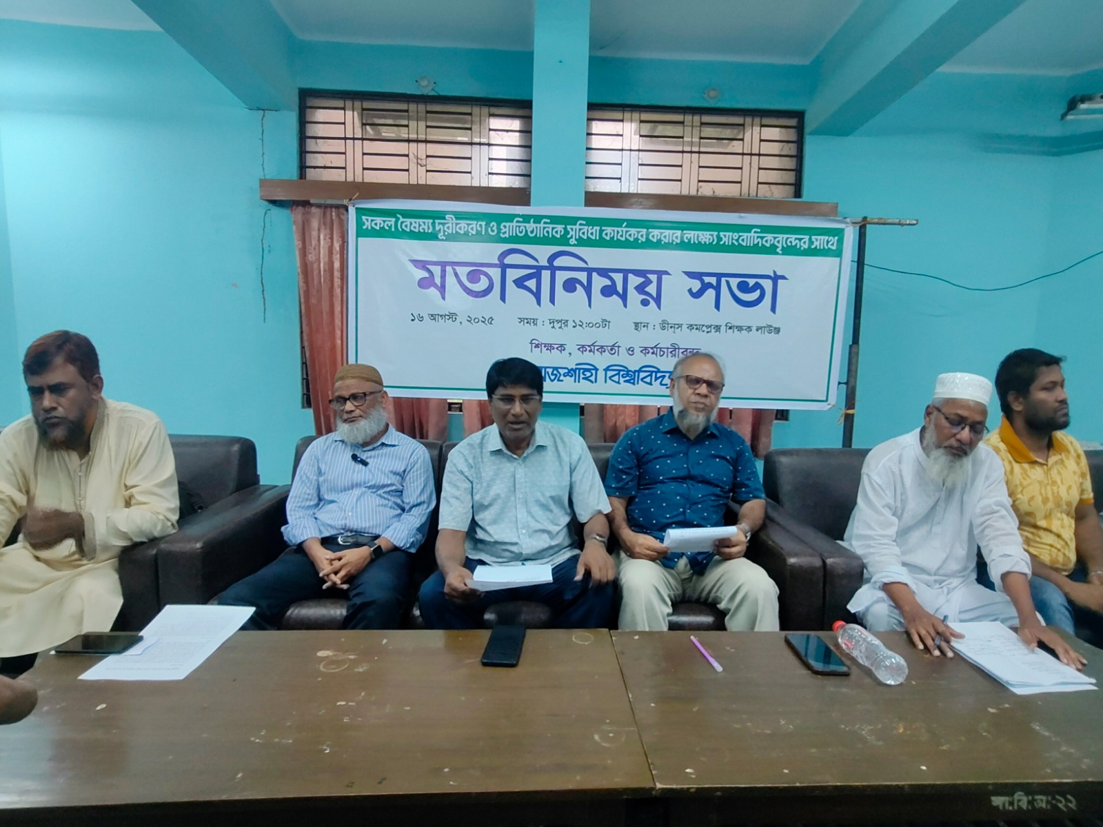 রাবিতে পোষ্য কোটা নয়, সন্তানদের ভর্তিতে ‘প্রাতিষ্ঠানিক সুবিধা’ চান শিক্ষক-কর্মকর্তারা