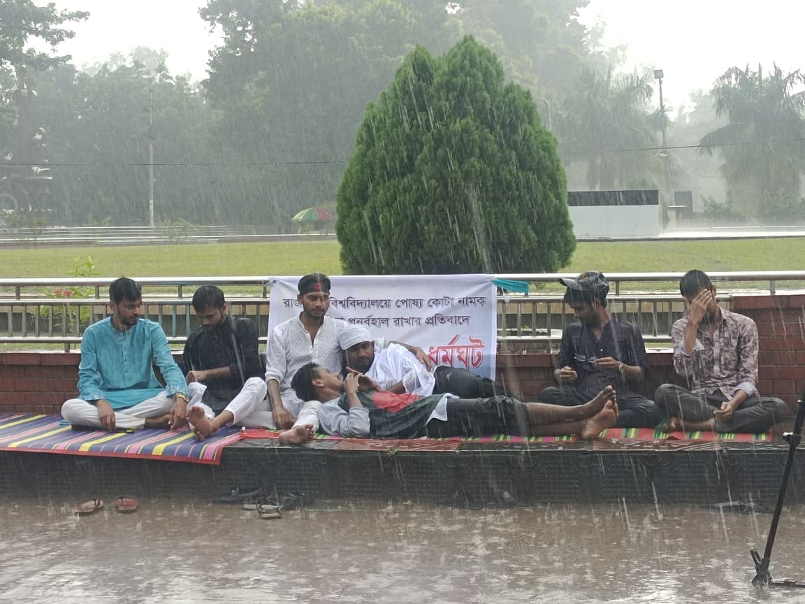 রাবিতে পোষ্য কোটার প্রতিবাদে টানা ২২ ঘণ্টা অনশনে শিক্ষার্থীরা, অসুস্থ ২