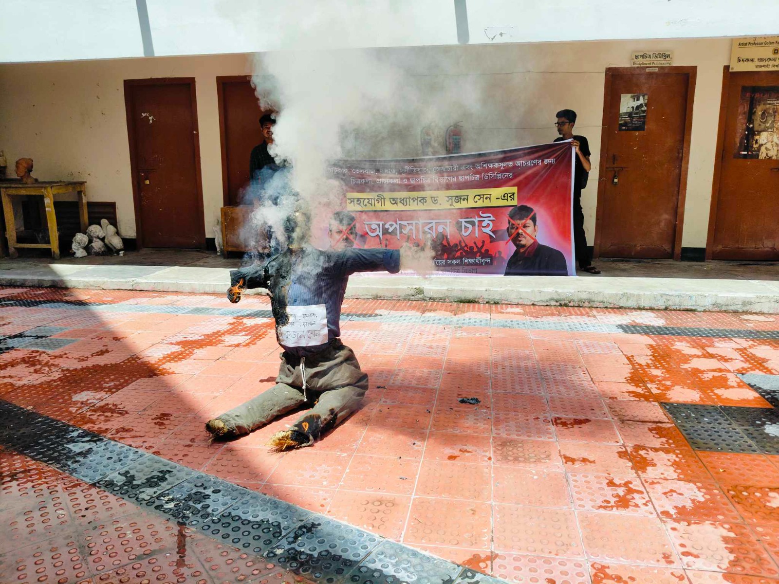 রাবি শিক্ষকের অপসারণের দাবিতে কুশপুত্তলিকা দাহ