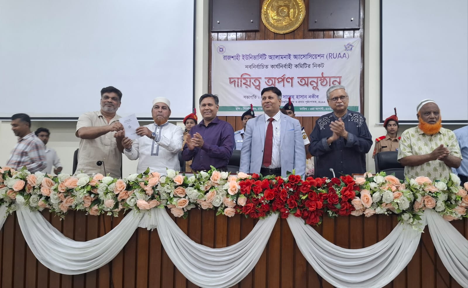 রাবিতে অ্যালামনাই অ্যাসোসিয়েশনের আনুষ্ঠানিক যাত্রা শুরু